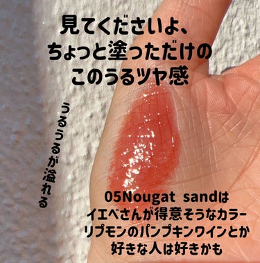 グラスティングメルティングバーム 05 ヌガーサンド(Nougat Sand)/rom&nd/リップケア・リップクリームを使ったクチコミ（3枚目）