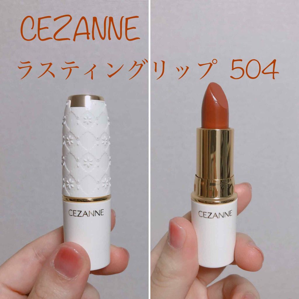 ラスティング リップカラーN/CEZANNE/口紅を使ったクチコミ（1枚目）