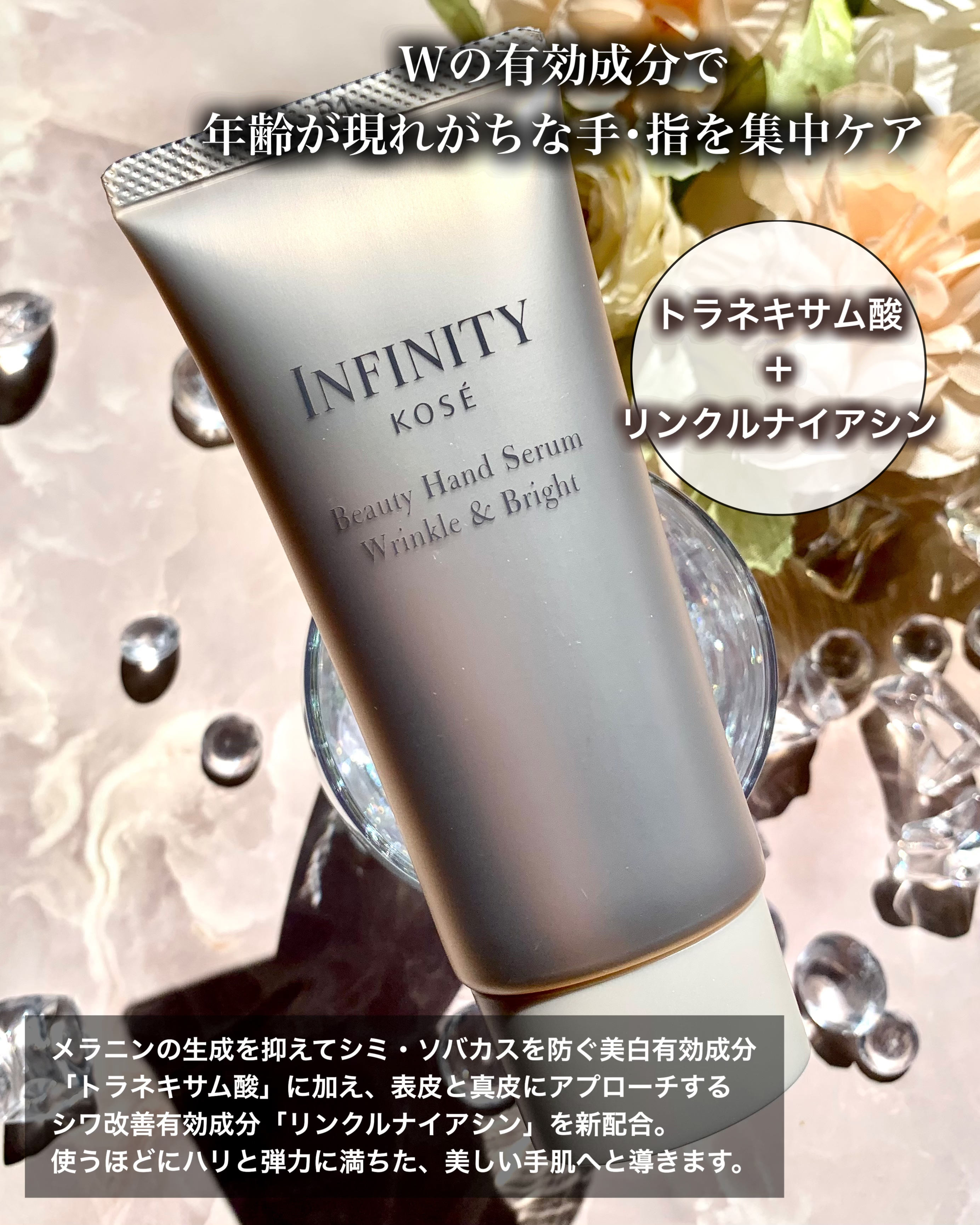 インフィニティ　ビューティーハンドセラム リンクル＆ブライト [医薬部外品]/インフィニティ/ハンドクリームを使ったクチコミ（2枚目）