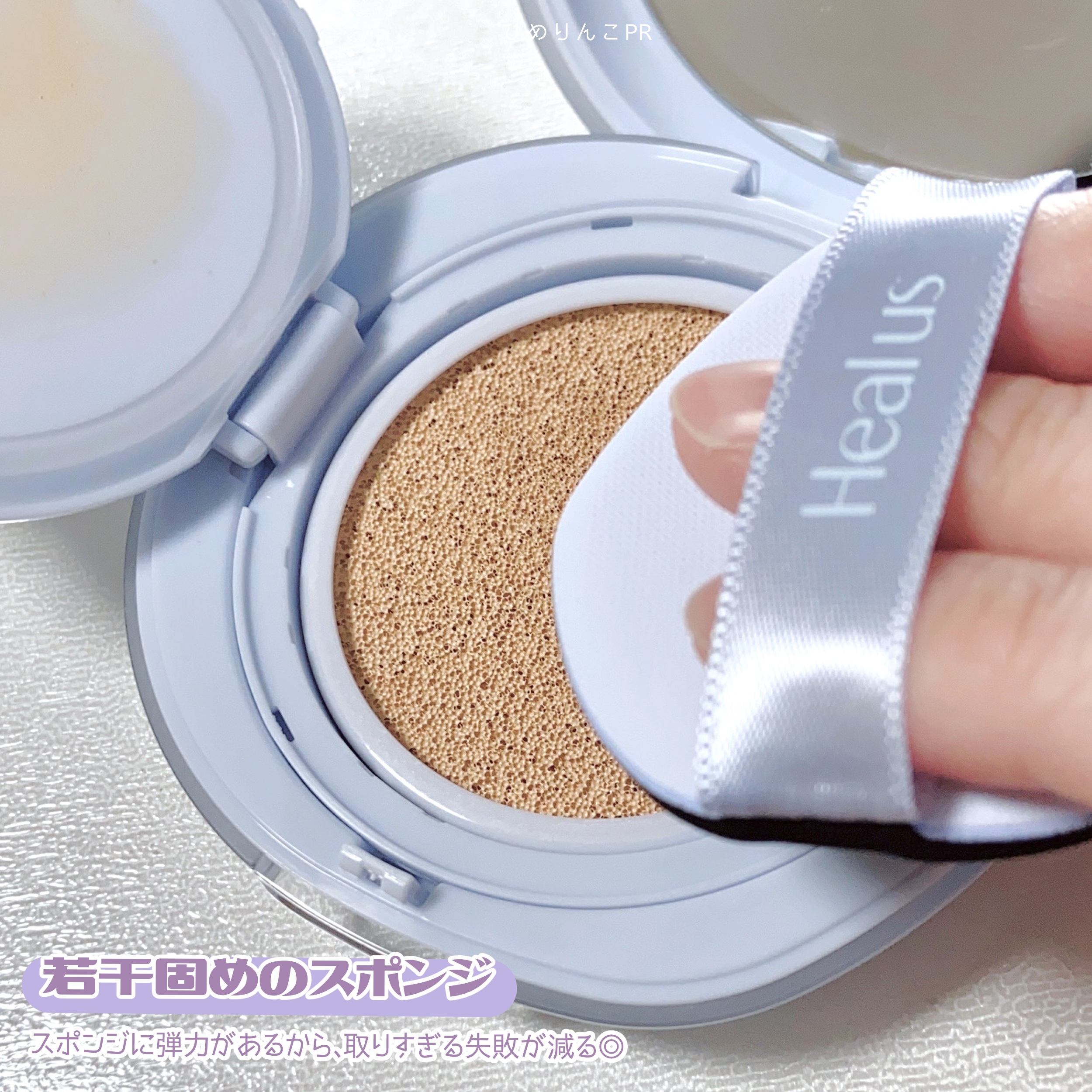 Skin breathing cushion Cloud/Healus/クッションファンデーションを使ったクチコミ（3枚目）
