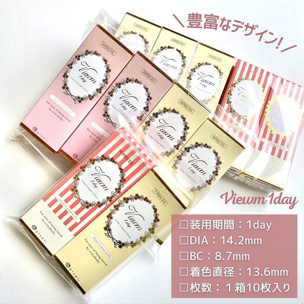 ビュームワンデー/ビューム/ワンデー(1DAY)カラコンを使ったクチコミ(10枚目)