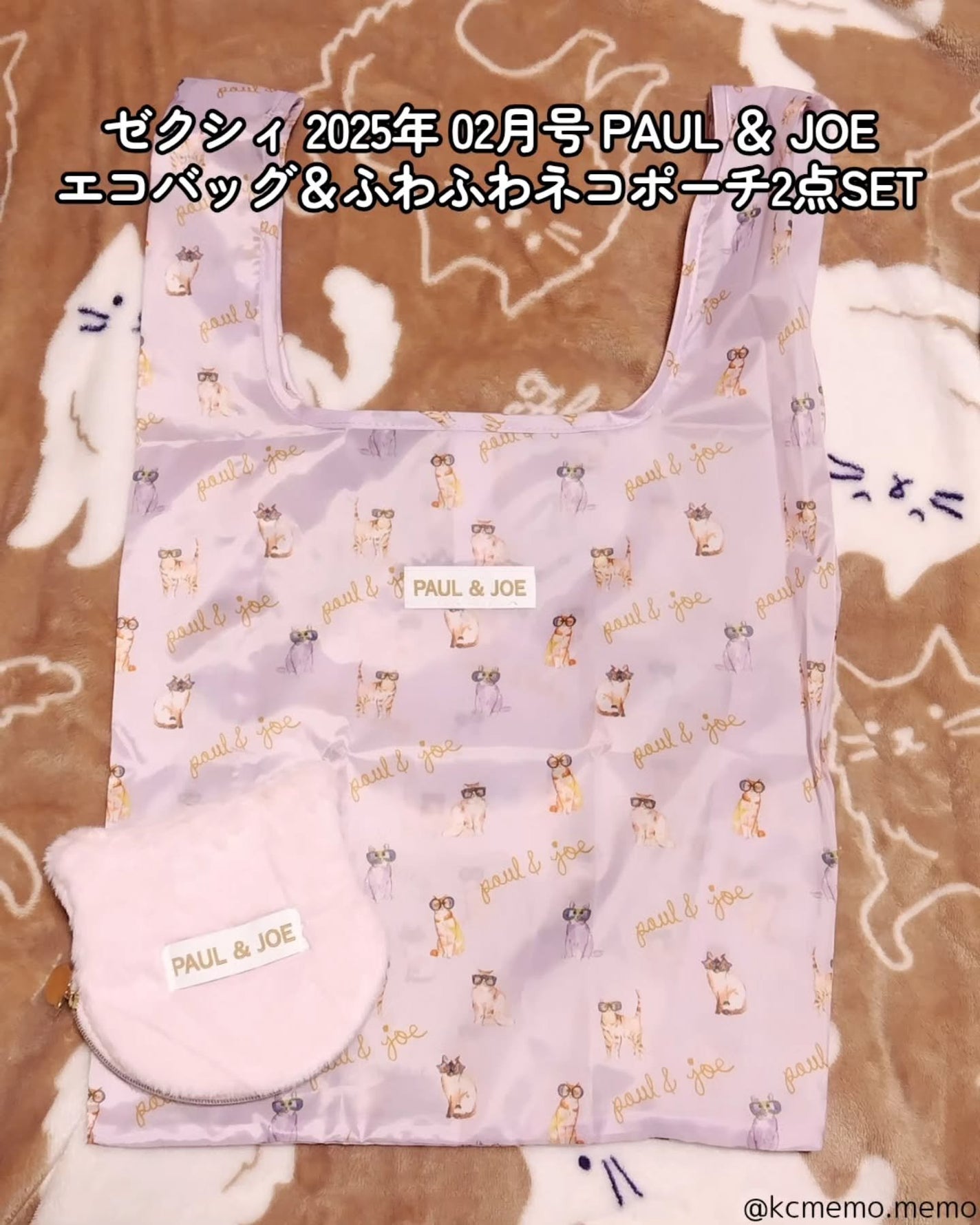 メモ魔ちゃん@韓国コスメメモ日記 on LIPS 「ニャンかわ!ポルジョ雑誌付録本日のメモ✍️♡ゼクシィ2025年..」(2枚目)