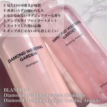 diamond wedding garden shampoo ＆ heating ampule/BLANBLVN/シャンプー・コンディショナーを使ったクチコミ（5枚目）