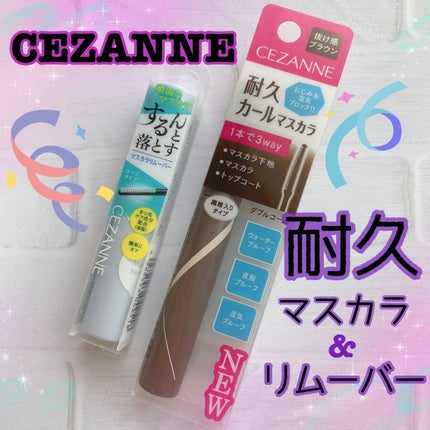 耐久カールマスカラ/CEZANNE/マスカラを使ったクチコミ(1枚目)