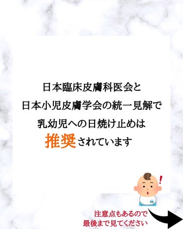 みついだいすけ on LIPS 「赤ちゃんに塗る日焼け止めは紫外線吸収剤フリーがおすすめですが、..」（3枚目）