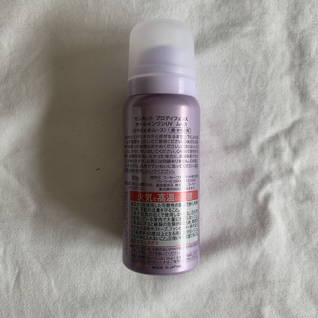 プロディフェンス オールインワンUV ムース/サンカット®/日焼け止めクリームを使ったクチコミ（2枚目）