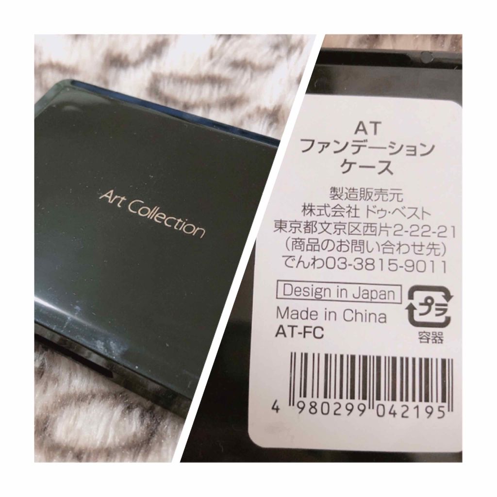 ATファンデーションケース/WATTS/その他化粧小物を使ったクチコミ（3枚目）
