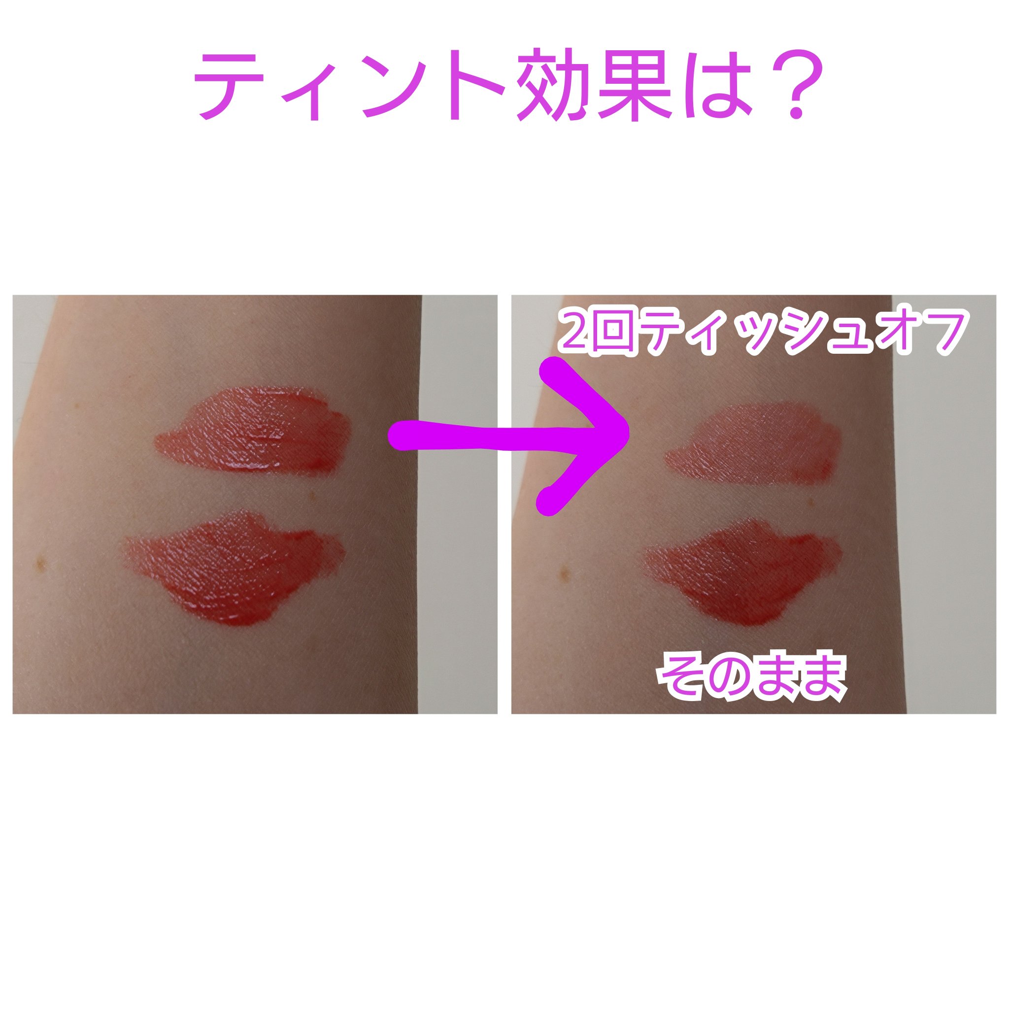 オールライトムードグローティント/フォレンコス/リップティントを使ったクチコミ（3枚目）