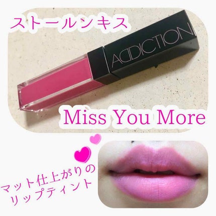 ストールンキス/ADDICTION/口紅を使ったクチコミ(1枚目)