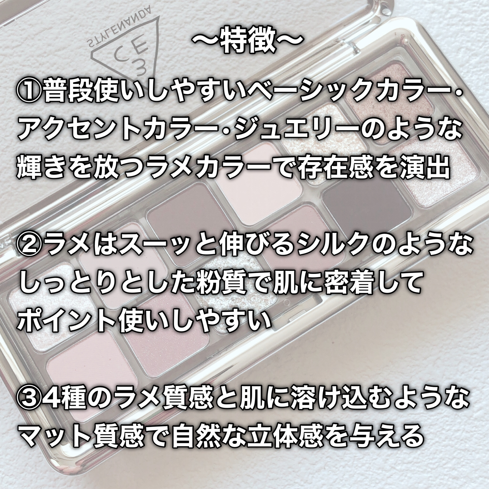 3CE ニューテイク アイシャドウパレット ローニュートラル (3CE ニューテイク アイシャドウパレット Ｂ)/3CE/アイシャドウパレットを使ったクチコミ（3枚目）