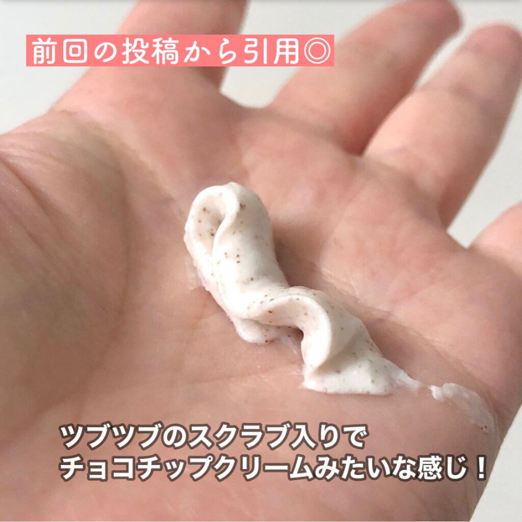 マイルドスクラブ洗顔フォーム/無印良品/スクラブ・ゴマージュを使ったクチコミ(3枚目)