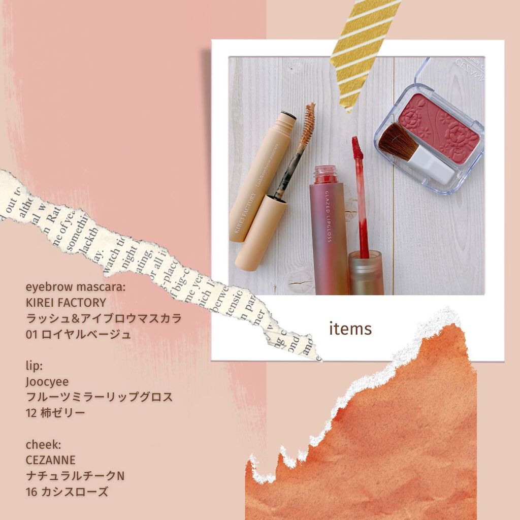 フルーツミラーリップグロス/Joocyee/リップグロスを使ったクチコミ（2枚目）