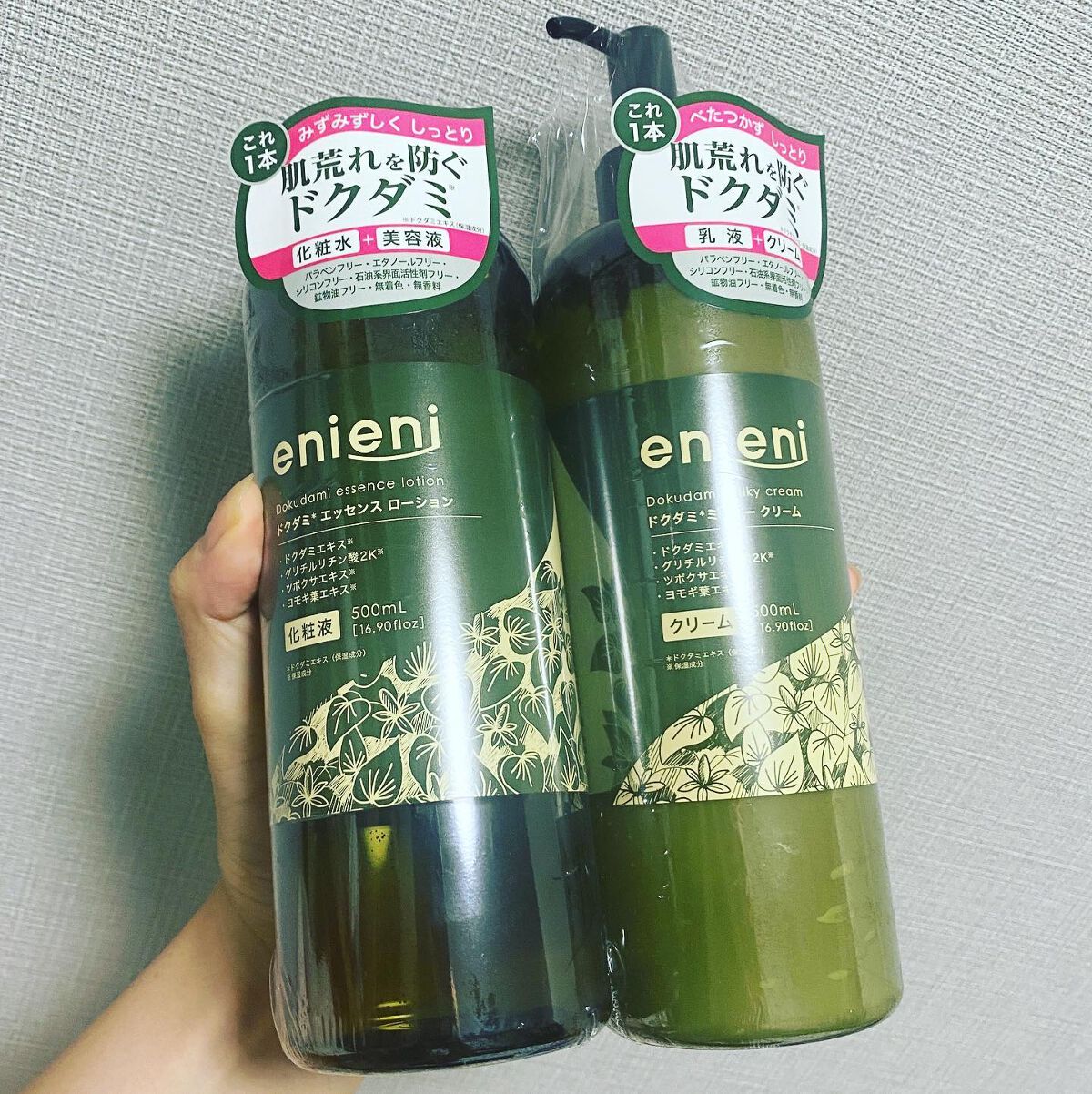 ドクダミミルキークリーム/enieni /フェイスクリームを使ったクチコミ(1枚目)