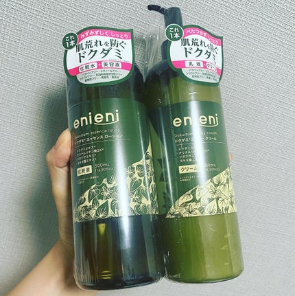 ドクダミミルキークリーム/enieni /フェイスクリームを使ったクチコミ(1枚目)