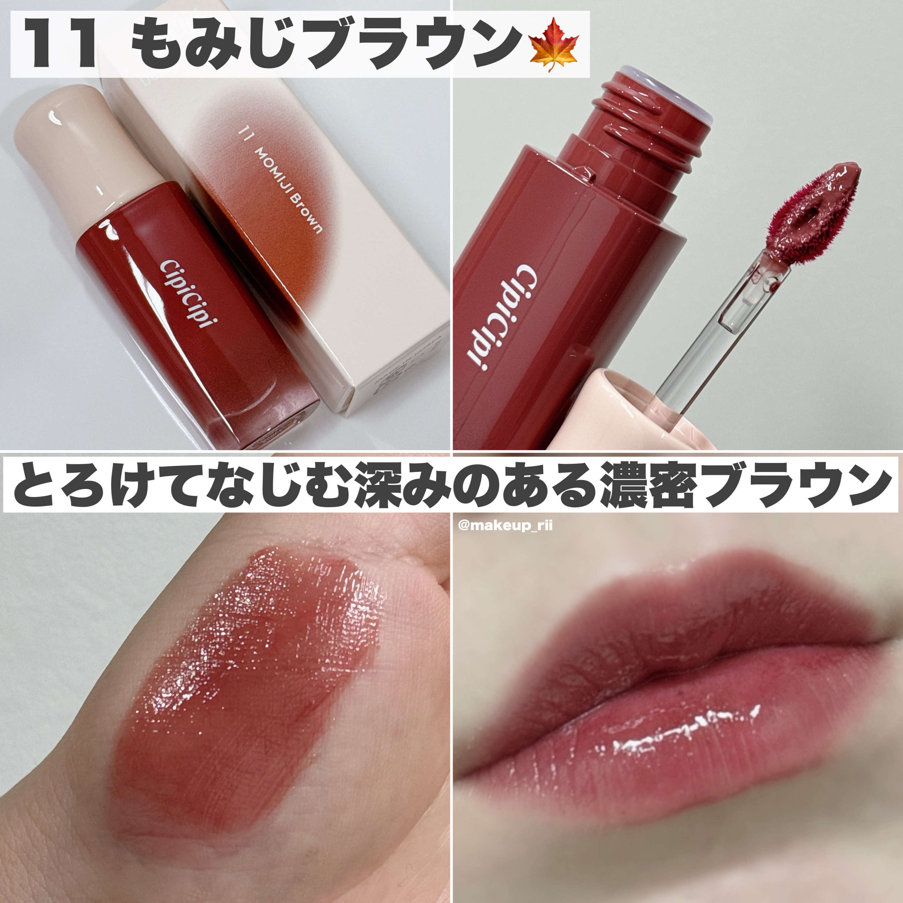 デューイフィルムティント/CipiCipi/リップティントを使ったクチコミ（3枚目）