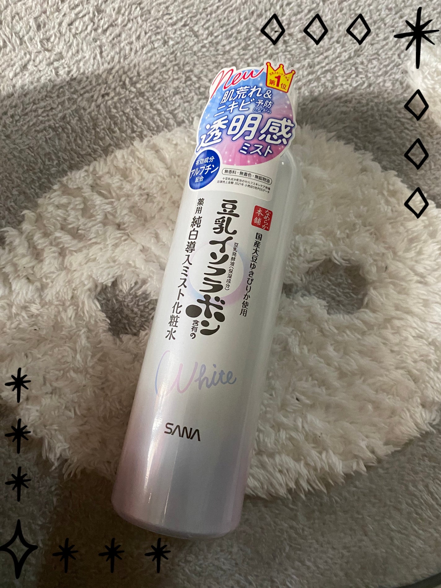 マイクロ純白ミスト化粧水/なめらか本舗/ミスト状化粧水を使ったクチコミ(1枚目)