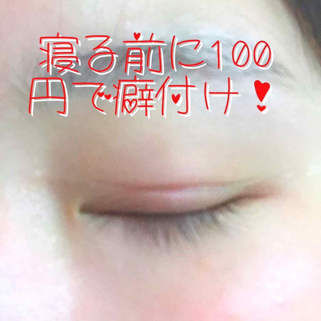 ふたえナイトパック/ベクトラス/二重まぶた用アイテムを使ったクチコミ（2枚目）