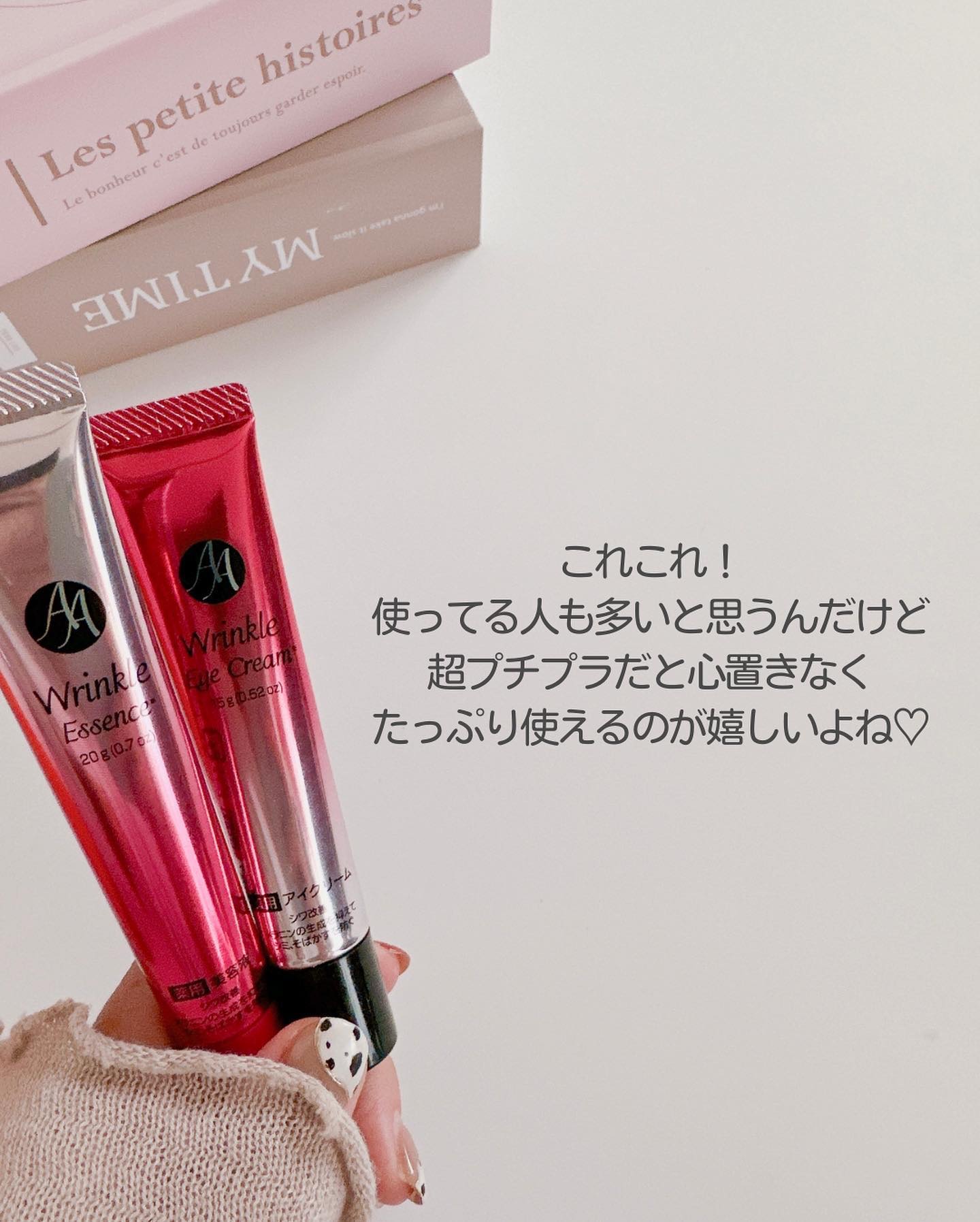 エイジングケア薬用リンクルケアクリームマスク/無印良品/フェイスクリームを使ったクチコミ（3枚目）