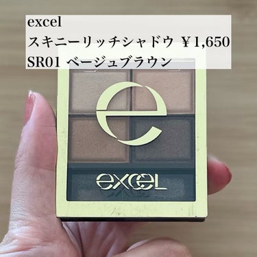 スキニーリッチシャドウ/excel/アイシャドウパレットを使ったクチコミ（3枚目）