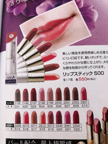 ポルトA リップカラー/ポルトA/口紅を使ったクチコミ(7枚目)