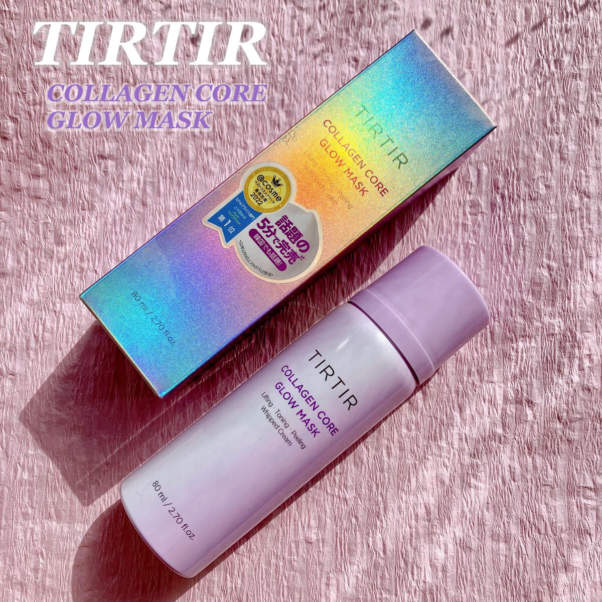 コラーゲンコアグローマスク/TIRTIR(ティルティル)/その他スキンケアを使ったクチコミ（1枚目）