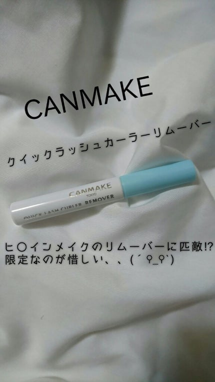 ロング&カールマスカラ スーパーWP/ヒロインメイク/マスカラを使ったクチコミ(1枚目)