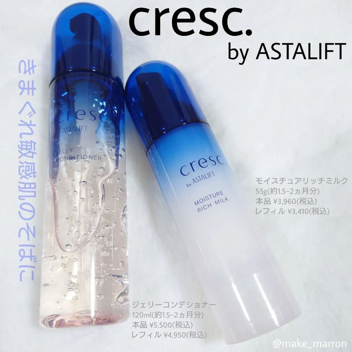 ジェリー コンディショナー/cresc. by ASTALIFT/化粧水を使ったクチコミ(1枚目)
