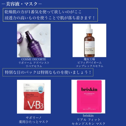 サンシビオ エイチツーオー D/ビオデルマ/クレンジングウォーターを使ったクチコミ(7枚目)