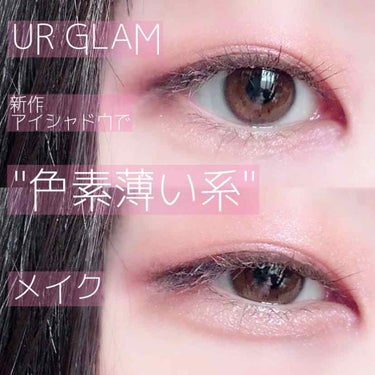 UR GLAM　POWDER EYESHADOW ローズピンク〈オーロラパール〉/U R GLAM/パウダーアイシャドウを使ったクチコミ（1枚目）