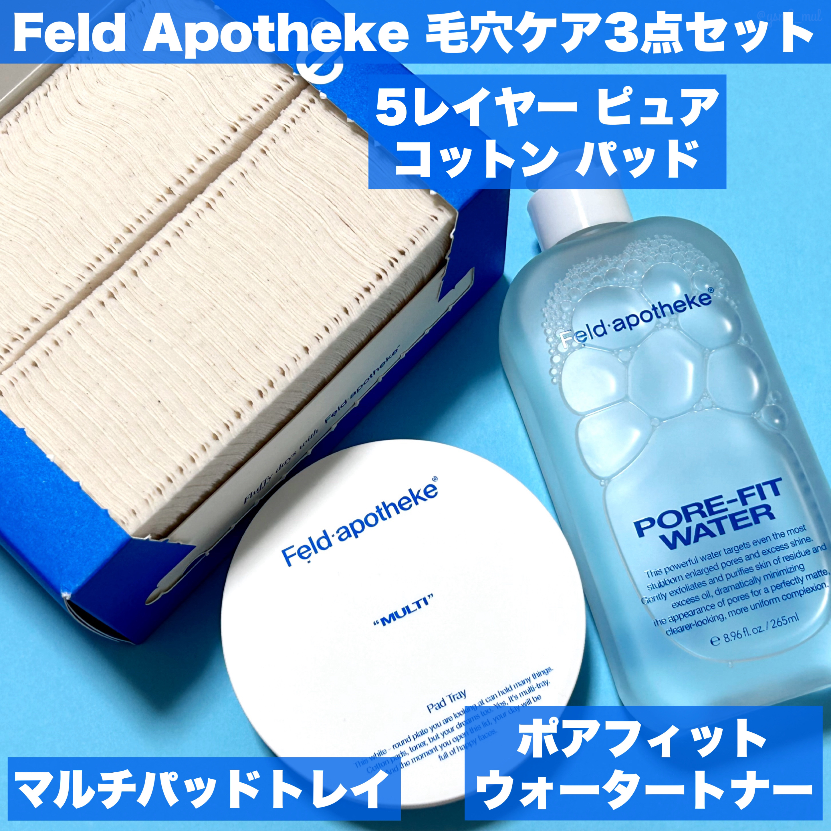 ポアフィットウォータートナー/Feld Apotheke/化粧水を使ったクチコミ（2枚目）