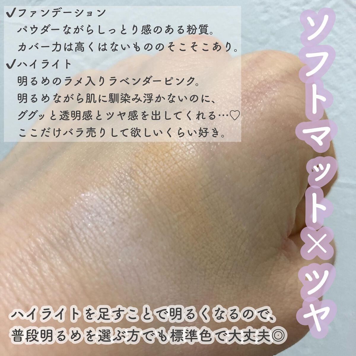 ルミエール ソフトマット パウダリーファンデーション 40/ブリリアージュ/パウダーファンデーションを使ったクチコミ（3枚目）