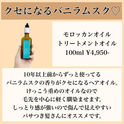 ヘアエッセンス/ALLNA ORGANIC/ヘアオイルを使ったクチコミ(2枚目)