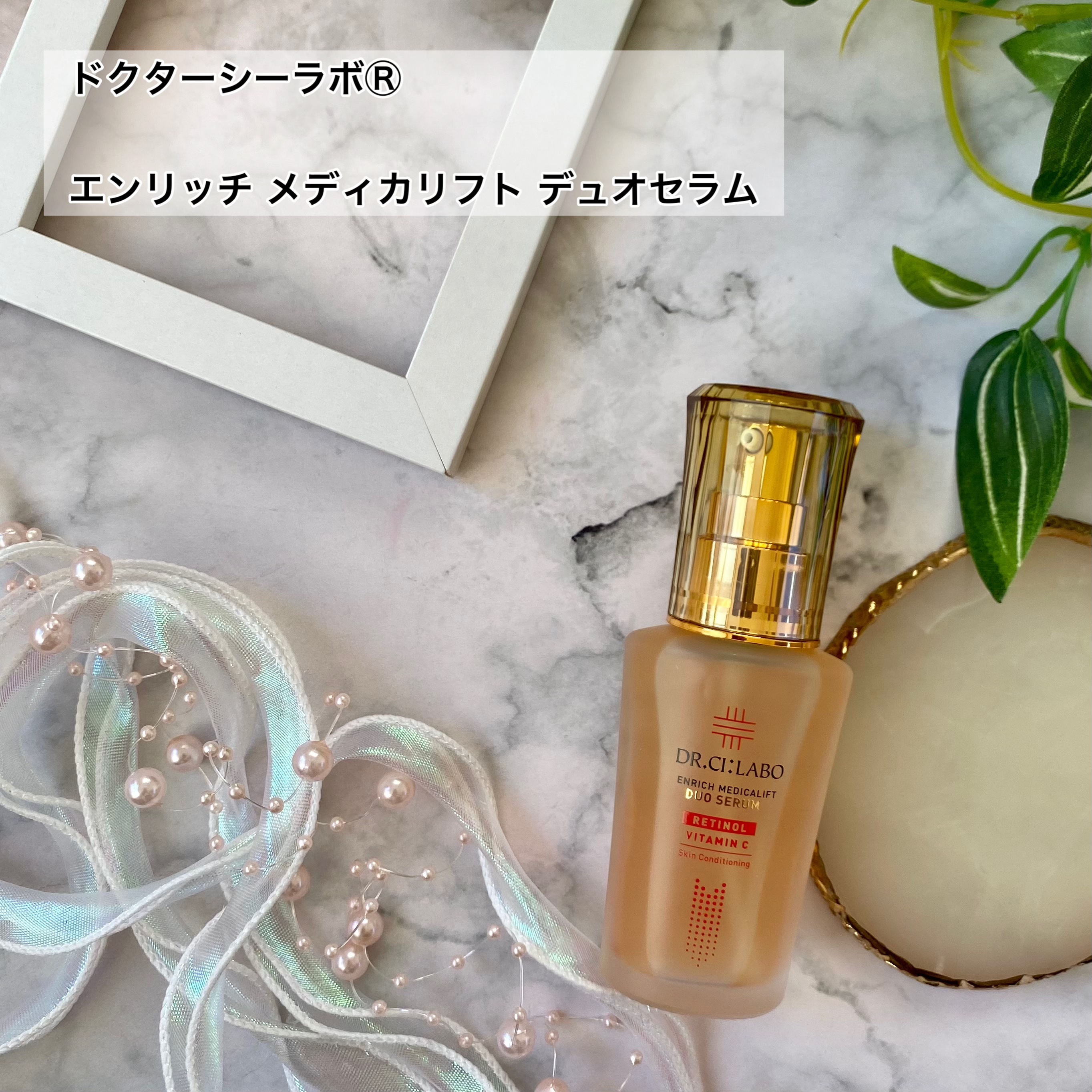 エンリッチ メディカリフト デュオセラム/ドクターシーラボⓇ/美容液を使ったクチコミ（2枚目）