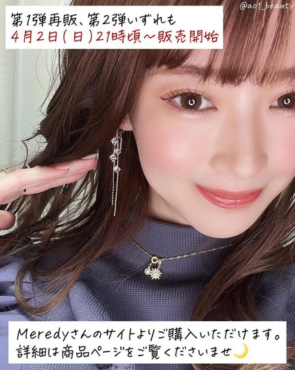 元限界OLあおい on LIPS 「@ao1_beauty【コラボアクセ第2弾販売します❣️..」(10枚目)