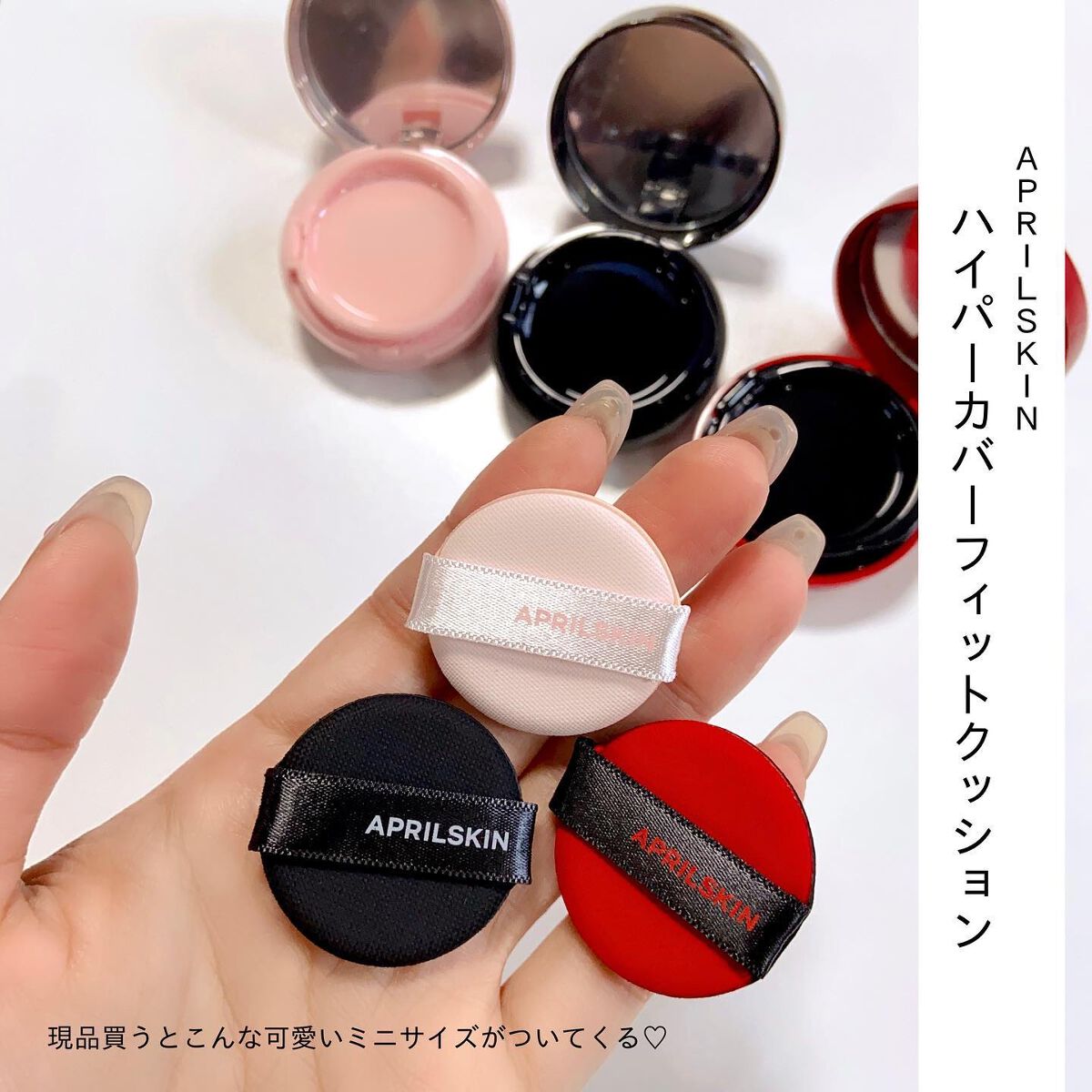 ハイパーカバーフィットクッション  グラファイト/APRILSKIN/クッションファンデーションを使ったクチコミ(2枚目)