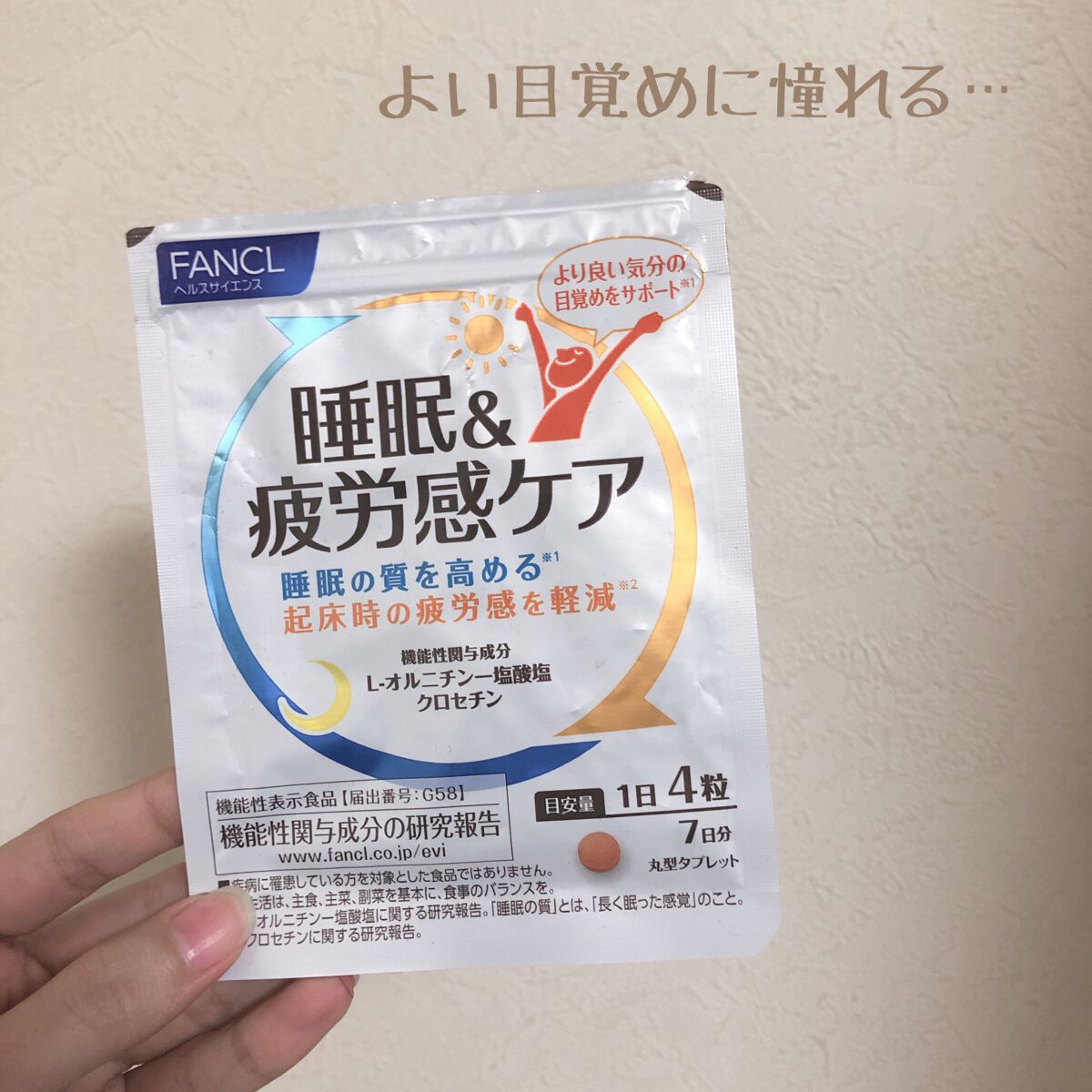 睡眠&疲労感ケア/ファンケル/健康サプリメントを使ったクチコミ(1枚目)