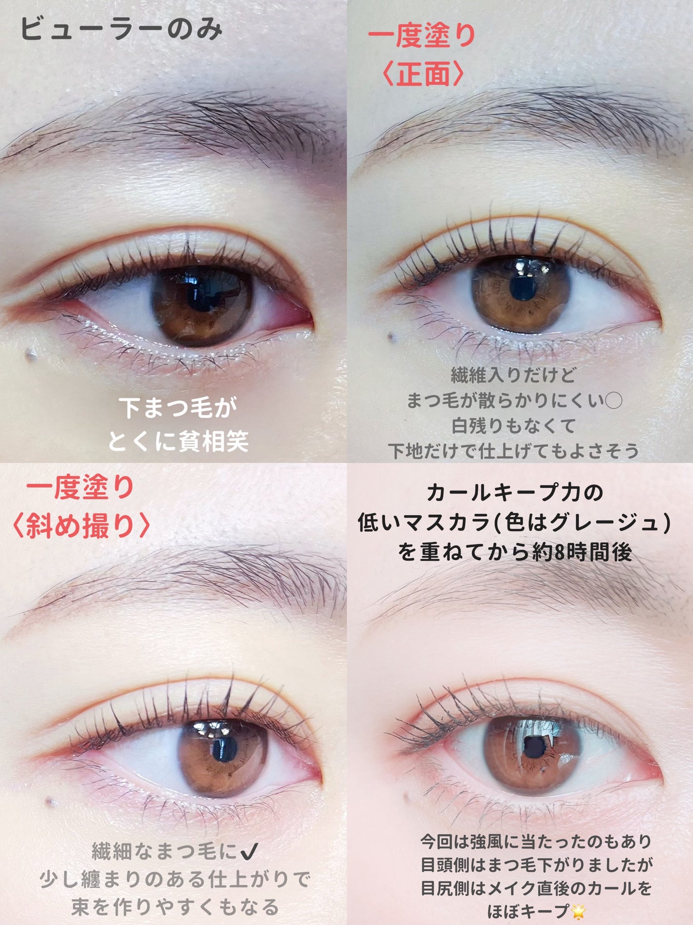 マジョリカ マジョルカ ラッシュシルエットキーパー/MAJOLICA MAJORCA/マスカラ下地を使ったクチコミ(5枚目)