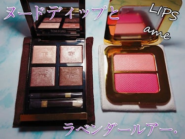 アイ カラー クォード/TOM FORD BEAUTY/アイシャドウパレットを使ったクチコミ（1枚目）