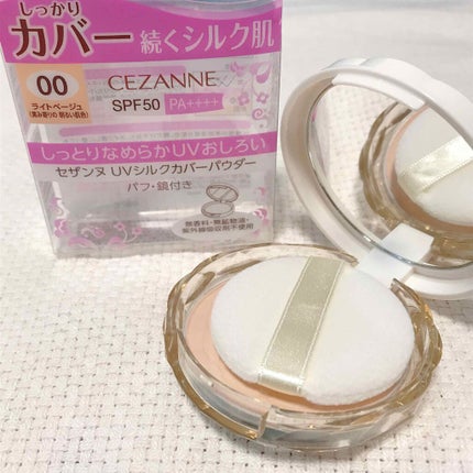 UVシルクカバーパウダー/CEZANNE/プレストパウダーを使ったクチコミ(1枚目)