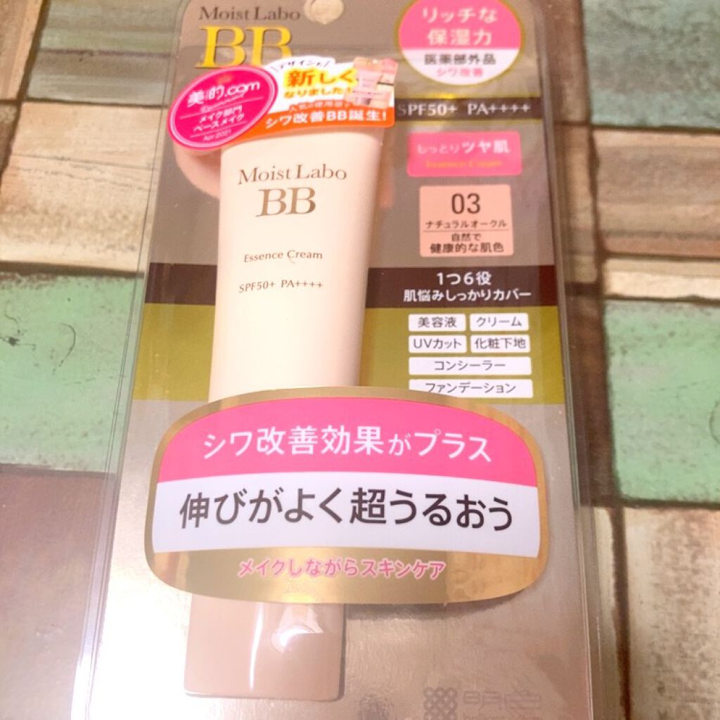 モイストラボ BBエッセンスクリーム/Moist Labo/BBクリームを使ったクチコミ（1枚目）