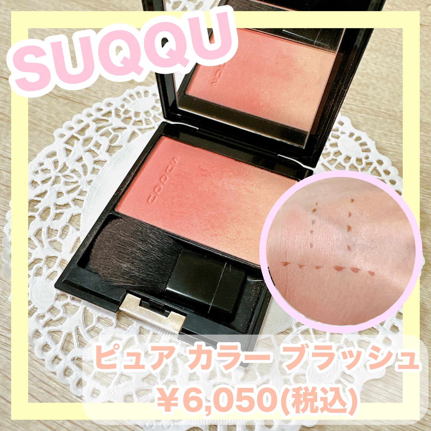 ピュア カラー ブラッシュ/SUQQU/パウダーチークを使ったクチコミ(1枚目)