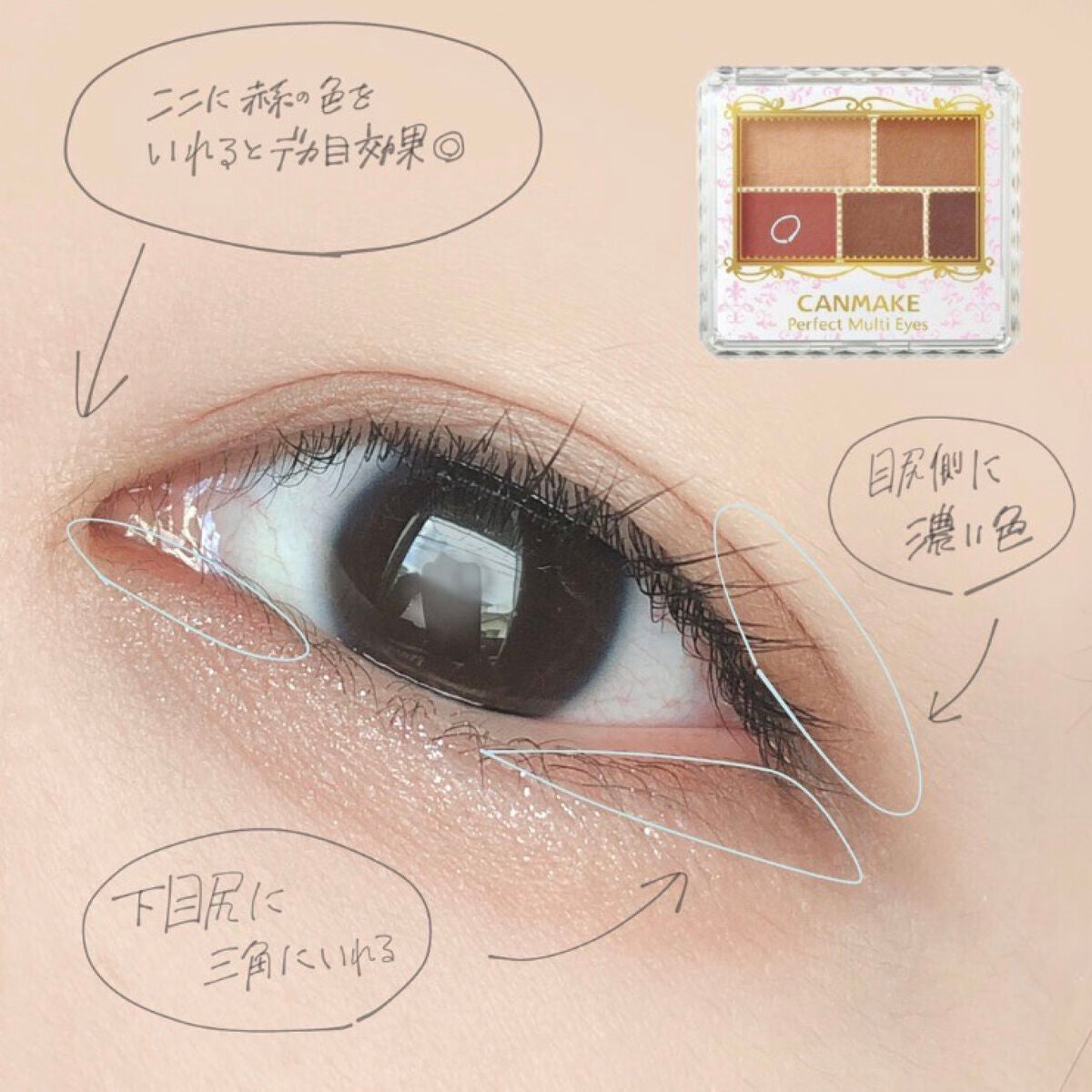 パーフェクトマルチアイズ/キャンメイク/アイシャドウパレットを使ったクチコミ(2枚目)