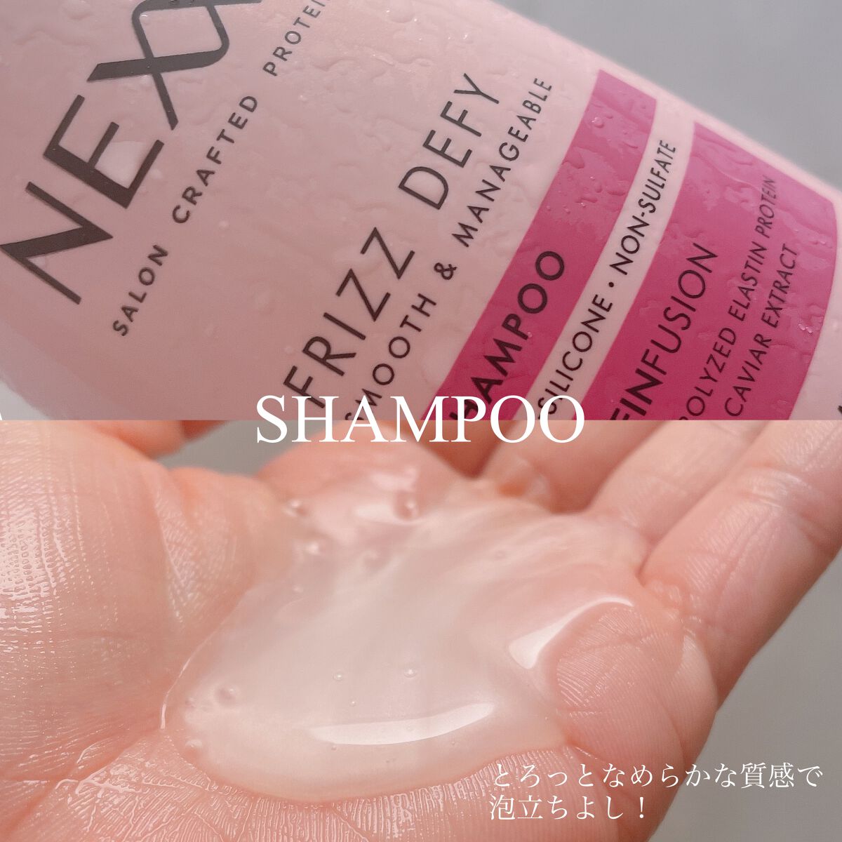 ネクサス スムースアンドマネージャブル 洗い流さないトリートメントオイル/NEXXUS(ネクサス)/ヘアオイルを使ったクチコミ（2枚目）