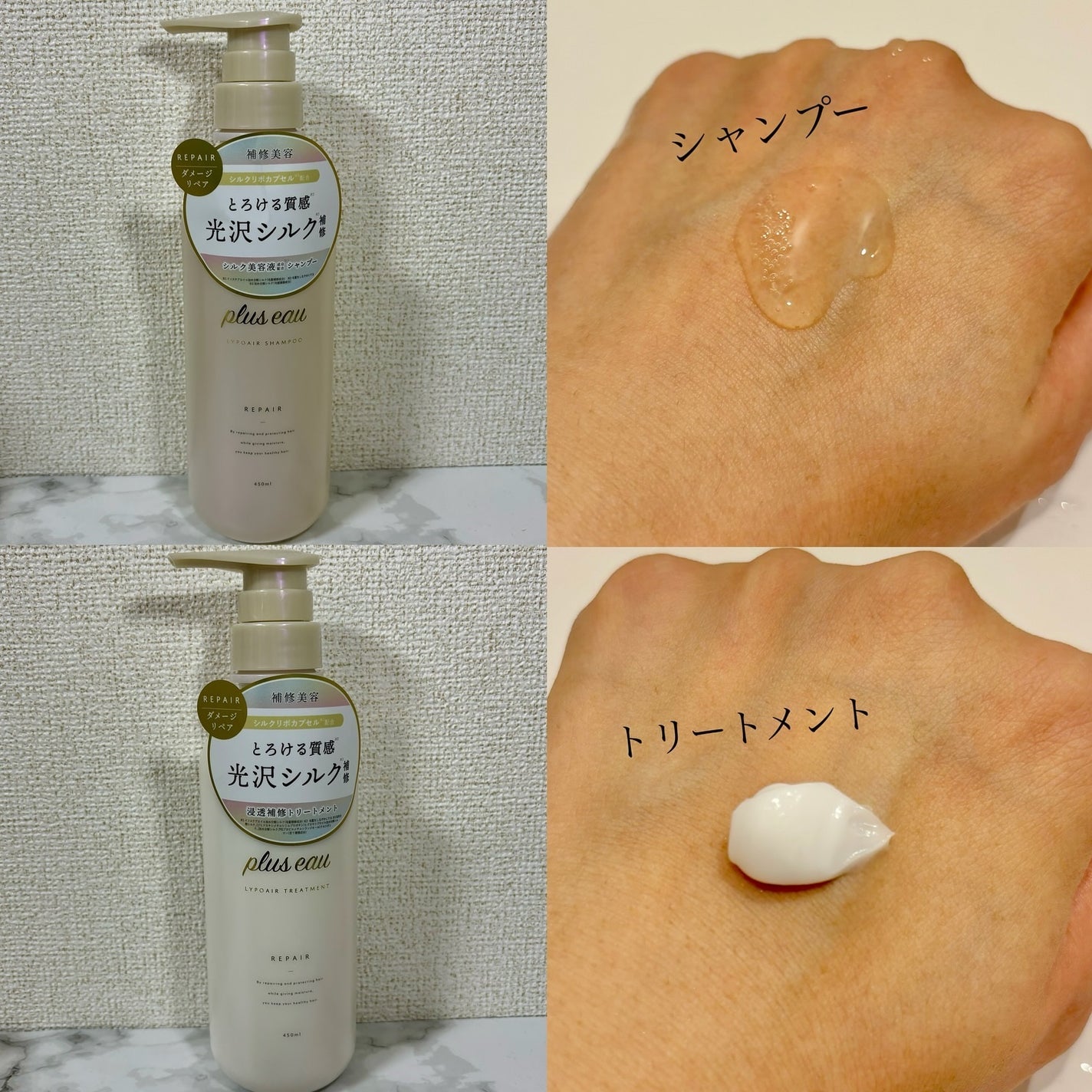 ãªãã¢ã·ã£ã³ããŒ/ãªãã¢ããªãŒãã¡ã³ã/plus eau/åžè²©ã·ã£ã³ããŒã䜿ã£ãã¯ãã³ãïŒ2æç®ïŒ