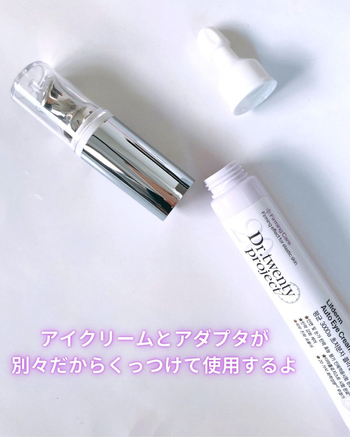 リプダム オートアイクリーム/Dr.Twenty Project/アイケア・アイクリームを使ったクチコミ（2枚目）