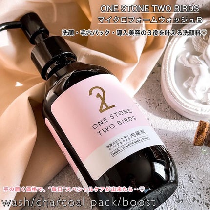 洗顔だけじゃない+パックもできる洗顔料/ONE STONE TWO BIRDS/その他洗顔料を使ったクチコミ(2枚目)