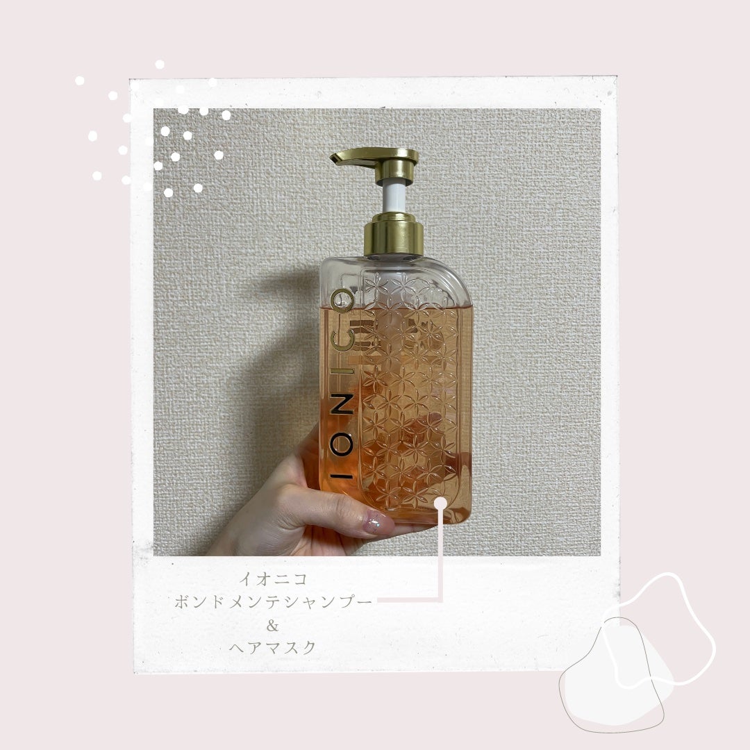 プレミアム ボンドメンテシャンプー/ボンドメンテトリートメント/IONICO/市販シャンプーを使ったクチコミ(1枚目)