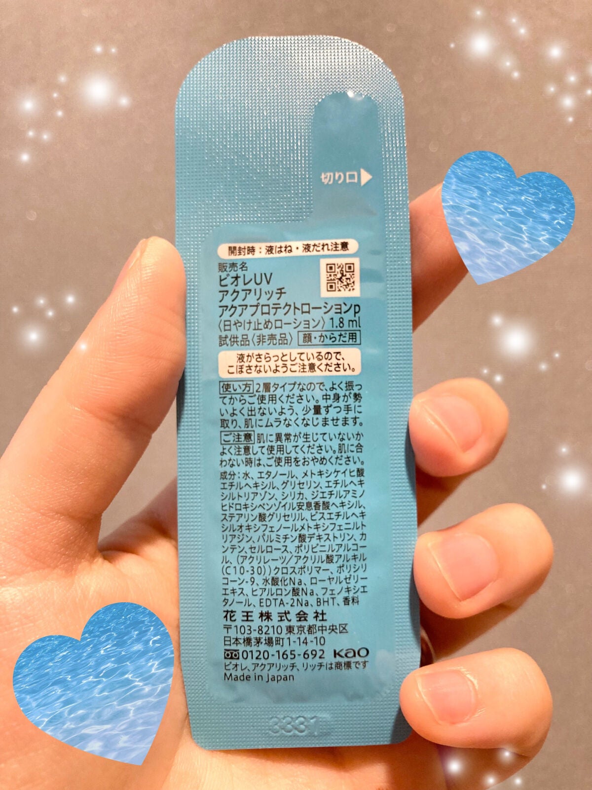 ビオレUV アクアリッチ アクアプロテクトローション(水層パック)/ビオレ/日焼け止めローションを使ったクチコミ(3枚目)