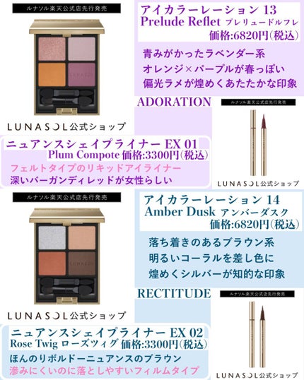アイカラーレーション/LUNASOL/アイシャドウパレットを使ったクチコミ(6枚目)