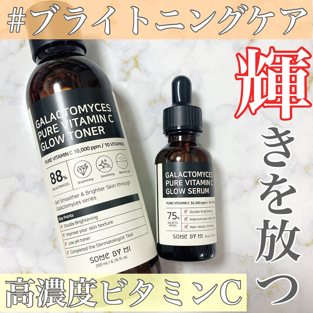 ガラクトミセスピュアビタミンCグロートナー/SOME BY MI/化粧水を使ったクチコミ（1枚目）